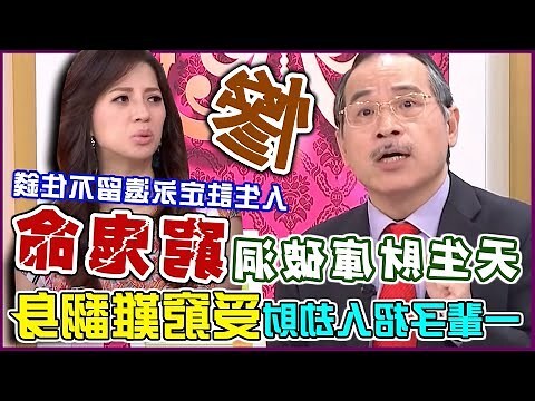命註定 運難卜 三衰六旺好難捉